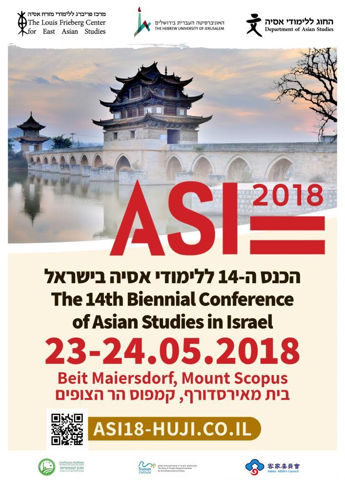 ASI18 Poster Japan