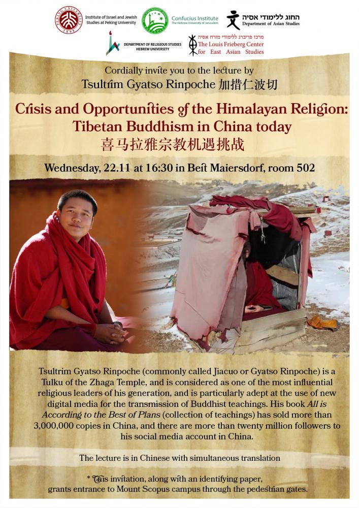Tibetan Buddhism Event Invitation
